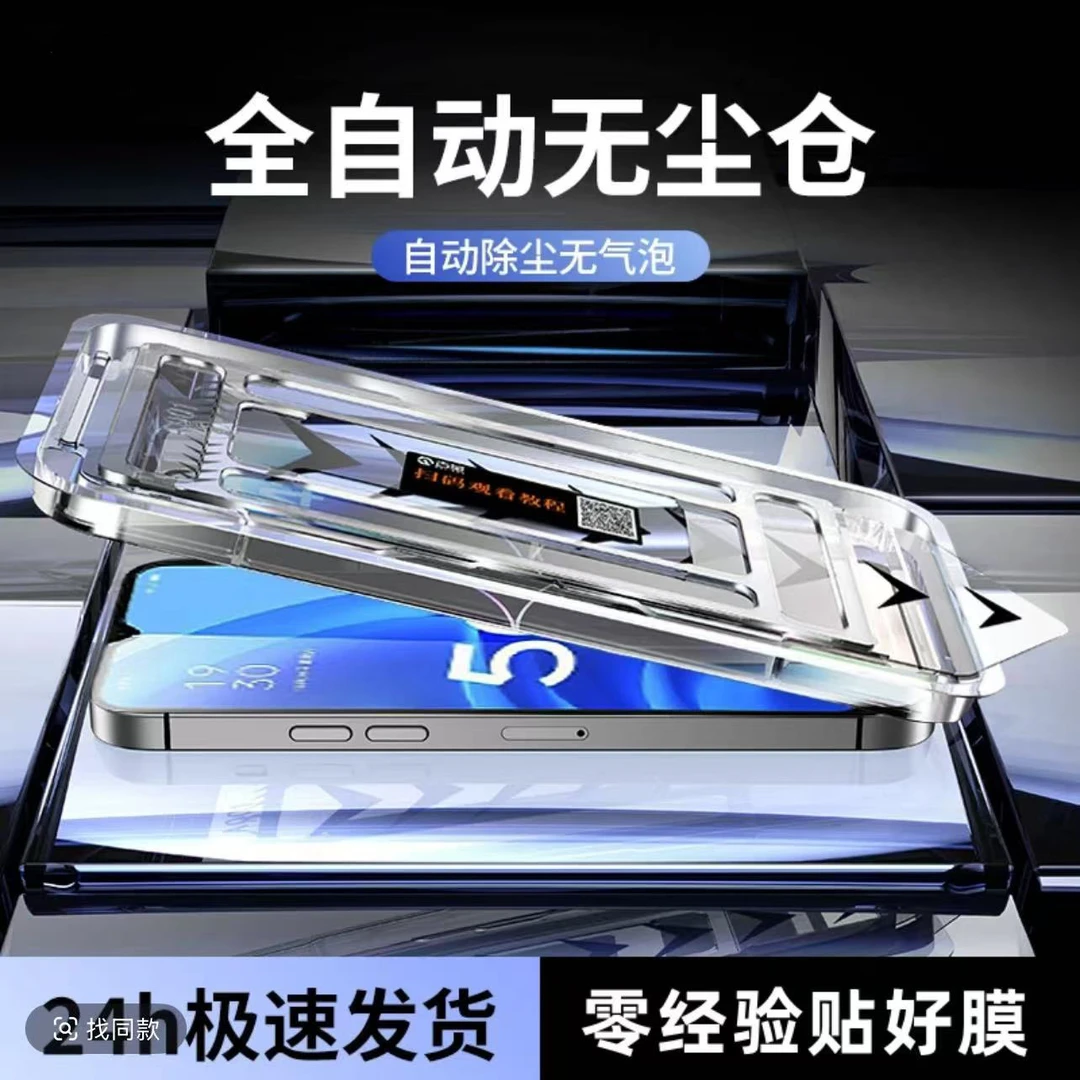 适用一加ACE全屏1+9/9RT/8T无尘舱秒贴盒acepro手机膜一加7t/6t