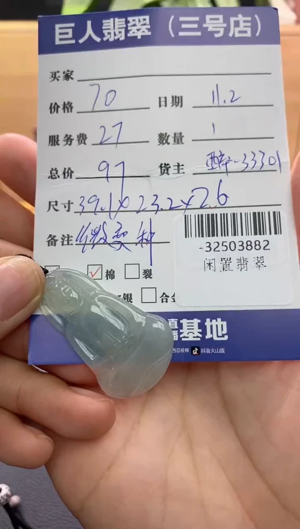 颈饰未镶嵌翡翠多人-32503882