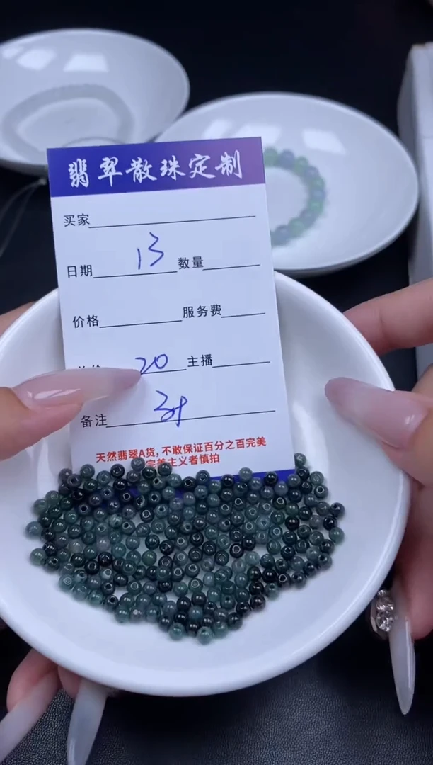 颈饰未镶嵌翡翠贞城散珠批发DIY编制