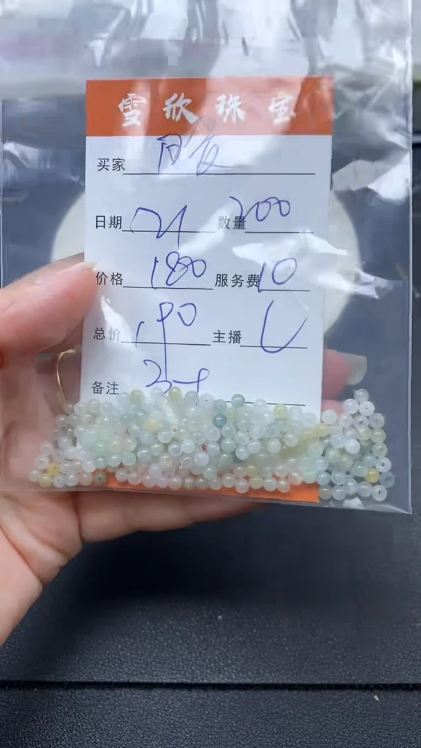 颈饰未镶嵌翡翠暖**1雪欣散珠定制diy