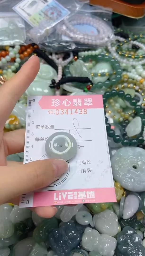 颈饰未镶嵌翡翠闪购0341438