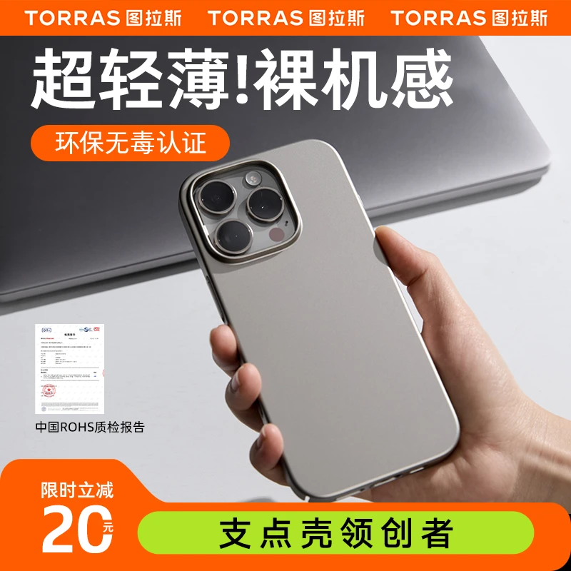 【S1轻薄壳】iPhone17图拉斯16Pro手机壳14pm磨砂无指纹15适用苹果