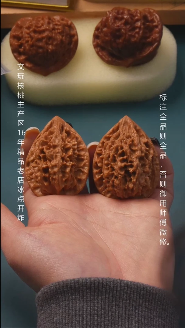 吊坠文玩核桃35十三陵鸡心9号