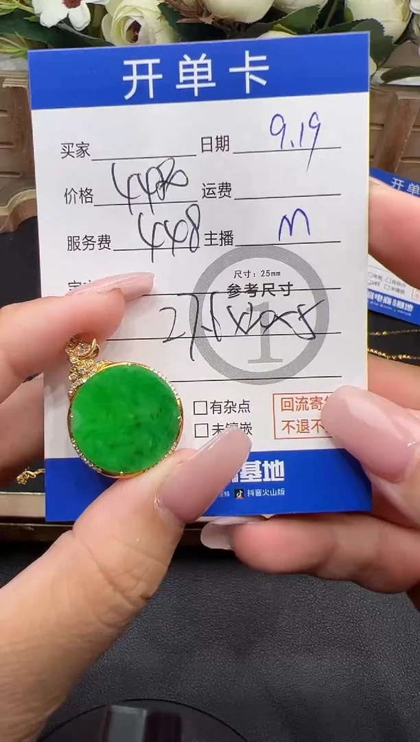吊坠(不含链)18K金镶嵌翡翠吊坠-6557