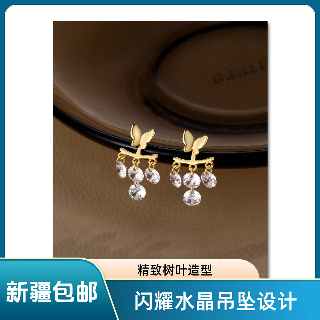 925银合成锆石耳饰 轻奢s925银清冷感蝴蝶流苏锆石耳钉简约甜美