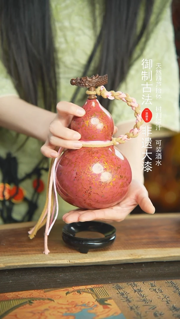 【闪购商品】771e号新年福利非遗漆器酒葫芦