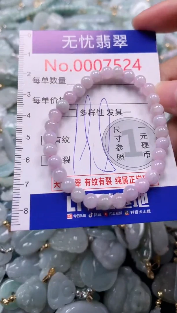 吊坠(不含链)未镶嵌翡翠7524