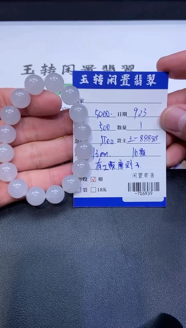 颈饰未镶嵌翡翠手串多人-706939