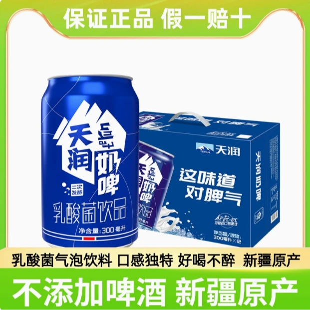 天润奶啤新疆特色乳酸菌饮料非啤酒饮品300ml易拉罐装