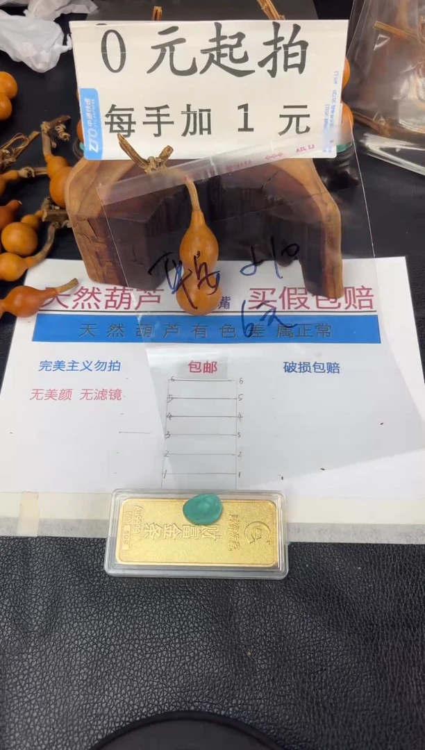 木平*红皮天津嘴葫芦