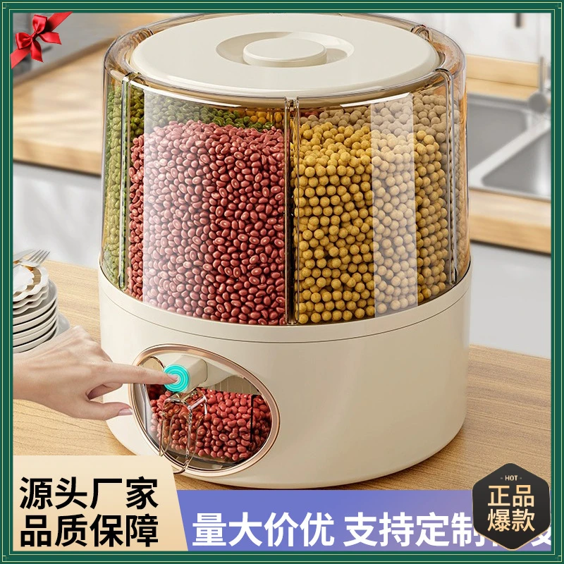 家用五谷杂粮收纳盒防虫防潮旋转分格家用食品级米桶米缸厂家