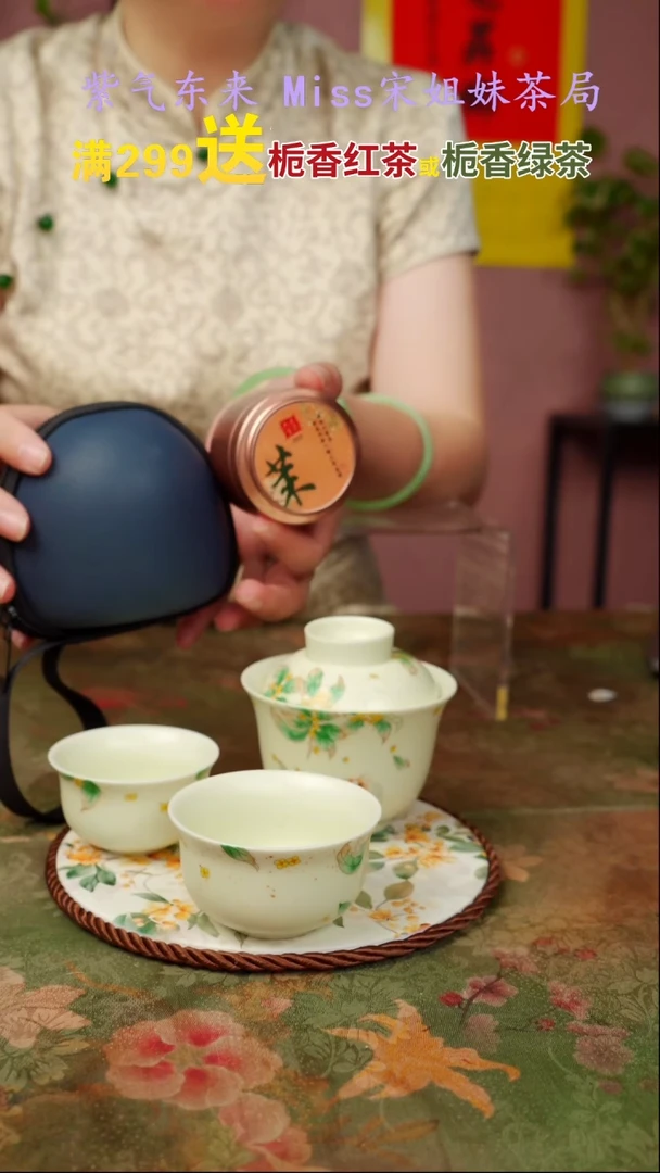 闪购商品 宋姐又乱送茶具了！