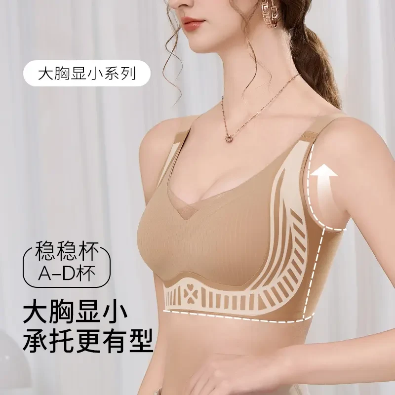 普拉提3.0】防下垂收副乳内衣女聚拢无钢圈粉底液调整大胸显小文胸