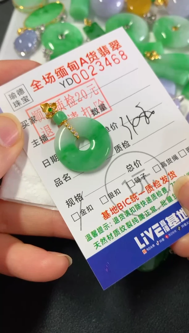 吊坠(不含链)18K金镶嵌翡翠甜甜圈