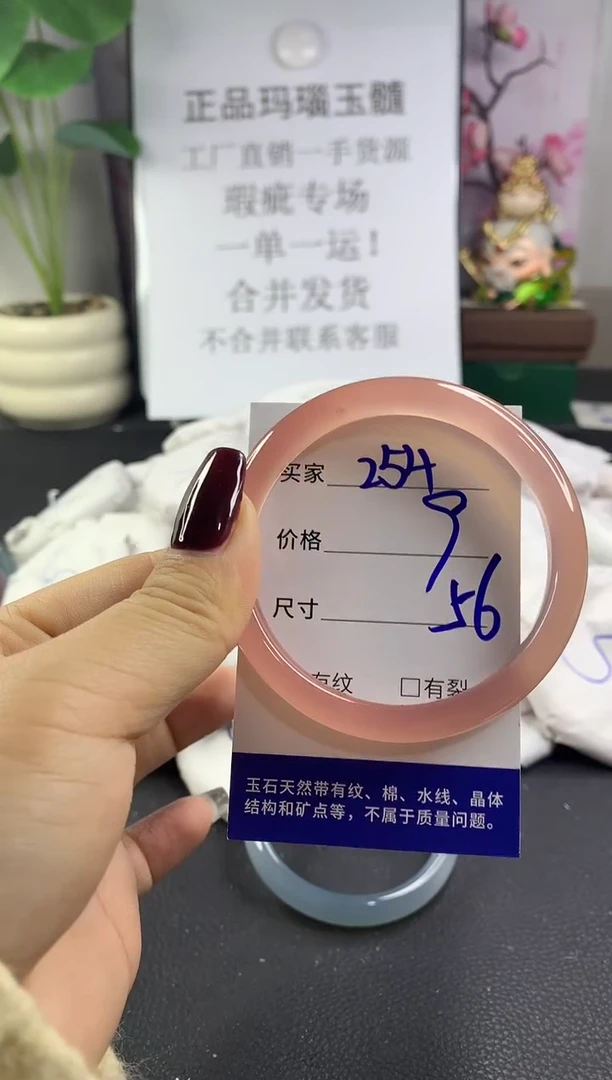 手镯玛瑙/玉髓未镶嵌254