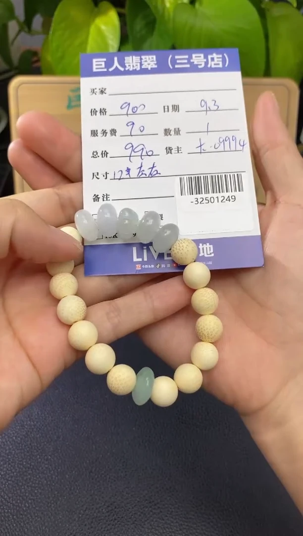 颈饰未镶嵌翡翠多人-32501249
