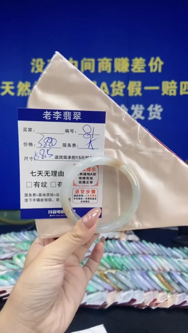 未镶嵌手镯翡翠翡翠手镯单样发一81