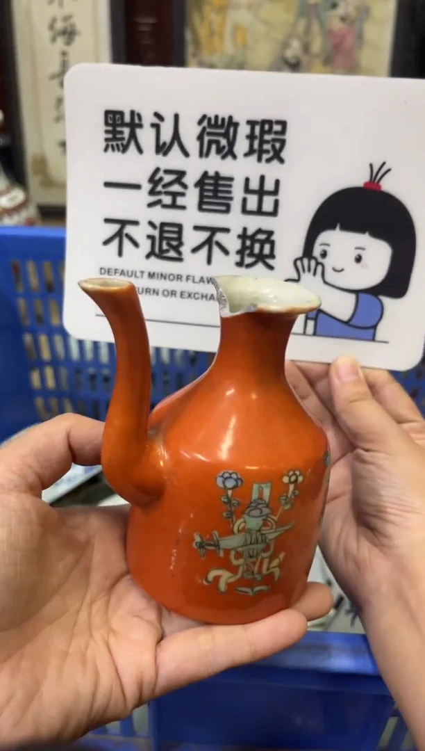 瓷器陈*【不退不换直播闪购】瓷器微瑕介意勿拍
