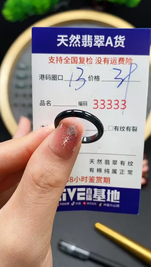 【闪购商品】翡翠戒指未镶嵌天然翡翠戒圈3333