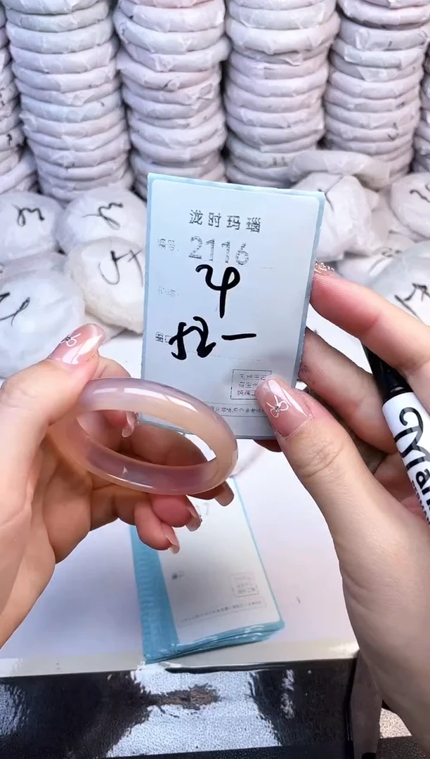 手镯玛瑙/玉髓未镶嵌2116