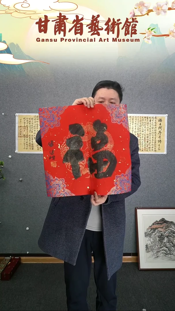 【闪购商品】书法潘继坦两平尺福字作品