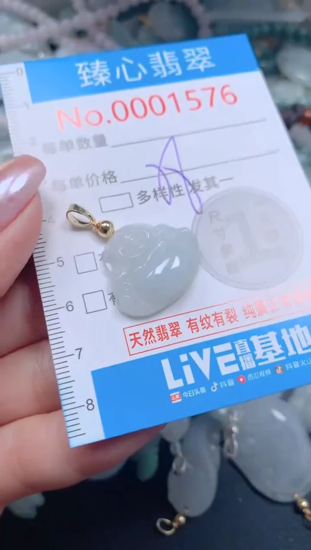 吊坠(不含链)未镶嵌翡翠1576