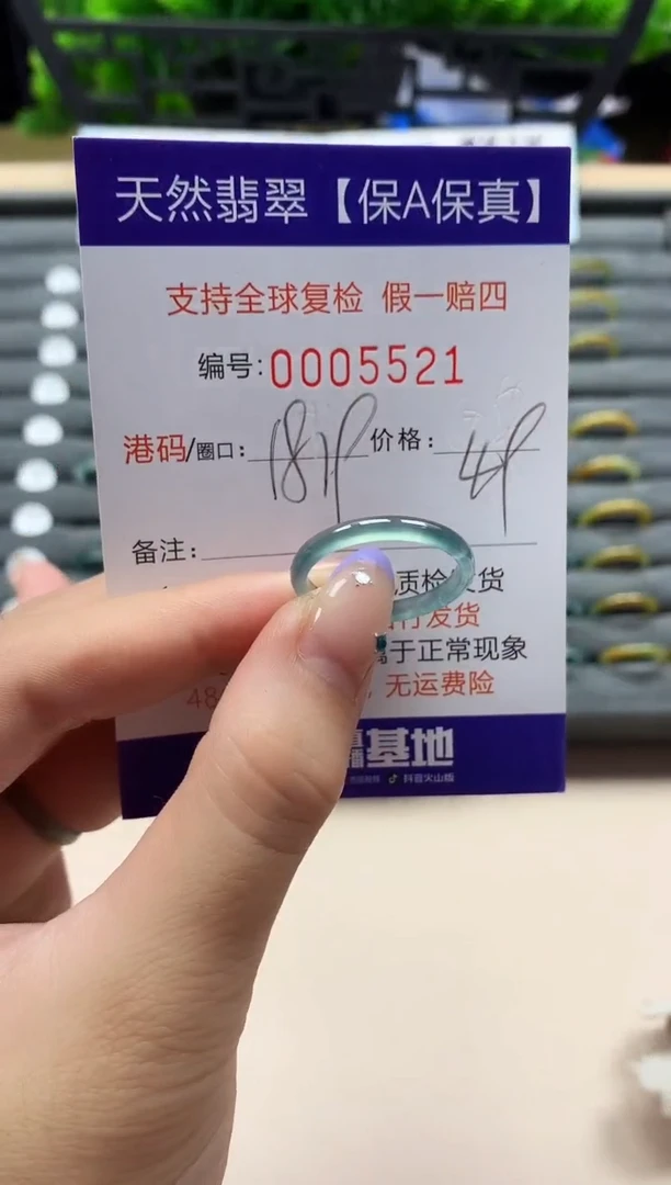 未镶嵌戒指翡翠天然 5521