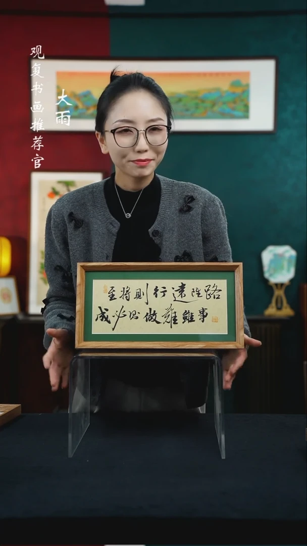 【闪购商品】书法张勇建-路虽远-18*35尺寸