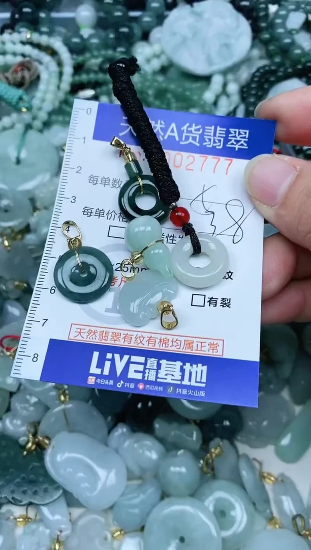 【闪购商品】翡翠吊坠(不含链)未镶嵌翡翠