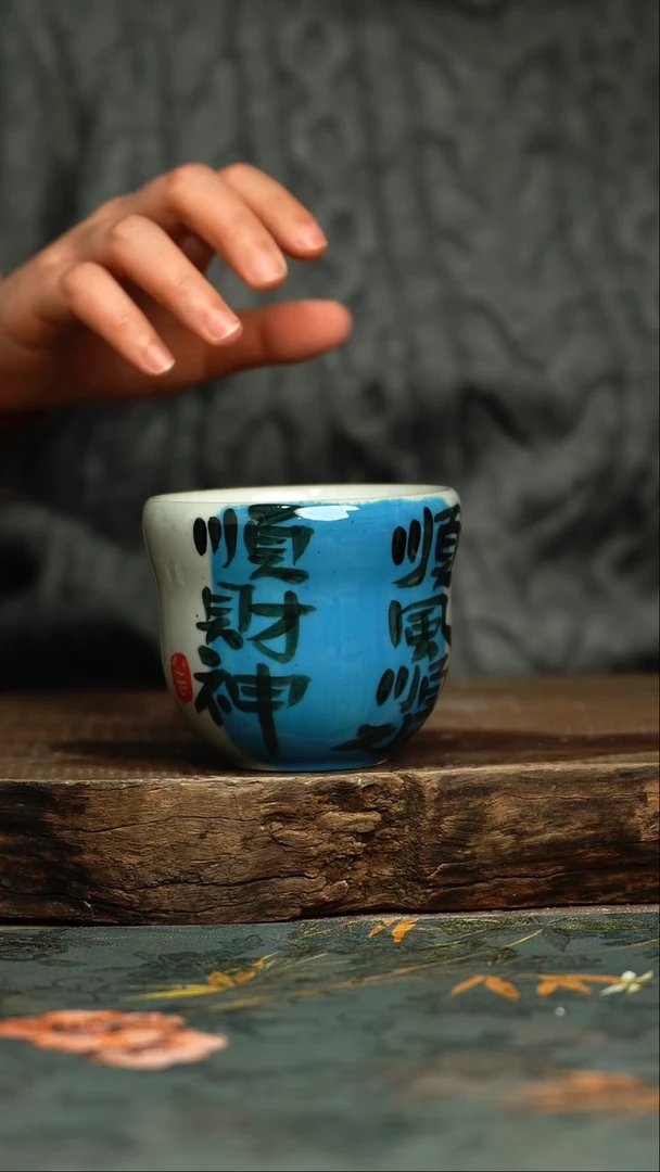 【闪购商品】杯杯釉下彩手工手绘同款陶器