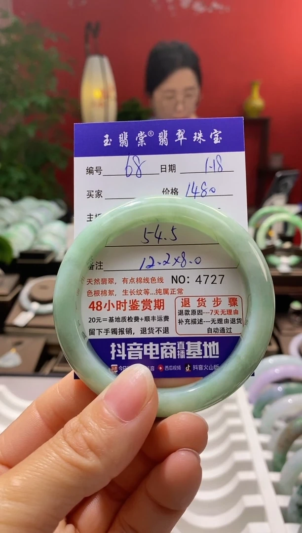 【闪购商品】翡翠手镯未镶嵌翡翠