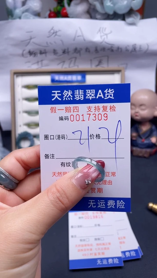 【闪购商品】翡翠戒指未镶嵌21*19309..