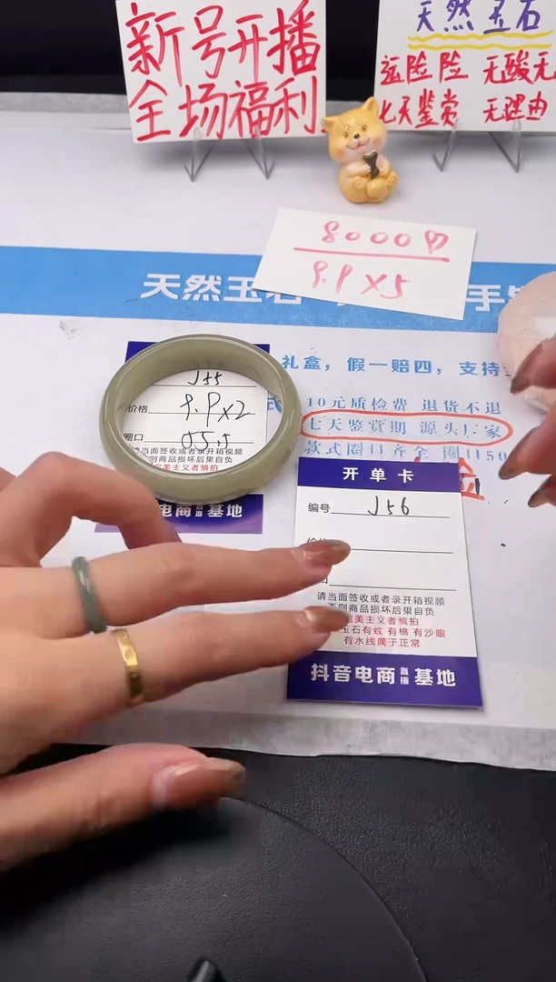 未镶嵌手镯石英质玉j55-DC55+