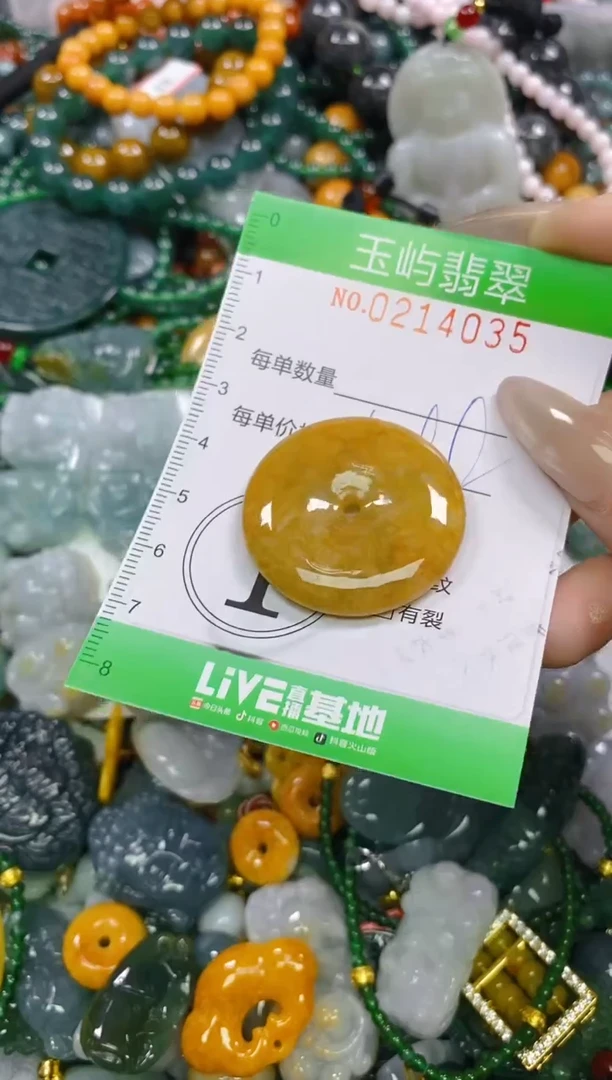 颈饰未镶嵌翡翠闪购0214035