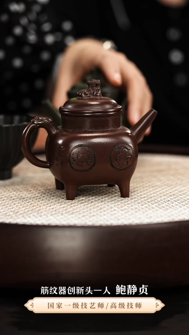 茶壶紫砂鲍静贞紫砂壶