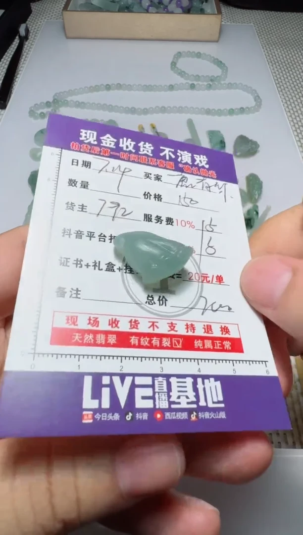 定制翡翠未镶嵌一**你1111111111111