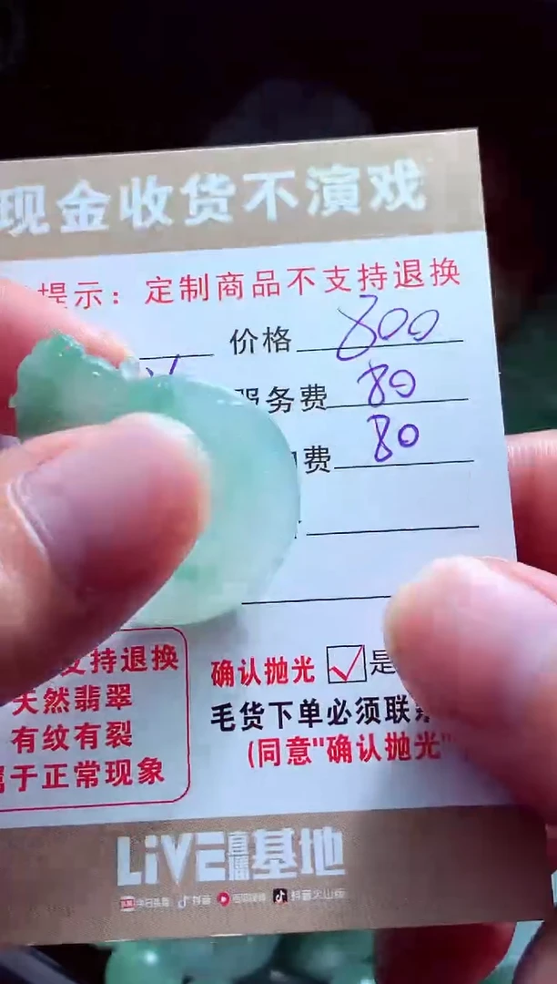 未镶嵌定制翡翠薪*翡翠毛货定制561641