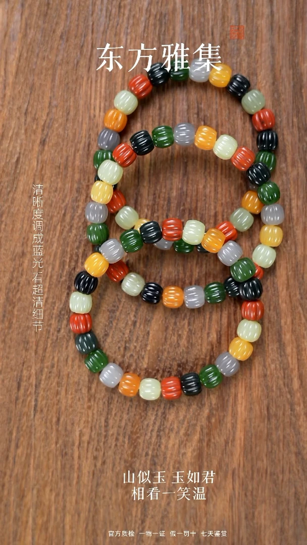 颈饰未镶嵌和田玉多宝卡9南瓜珠（拍一发一多样性）