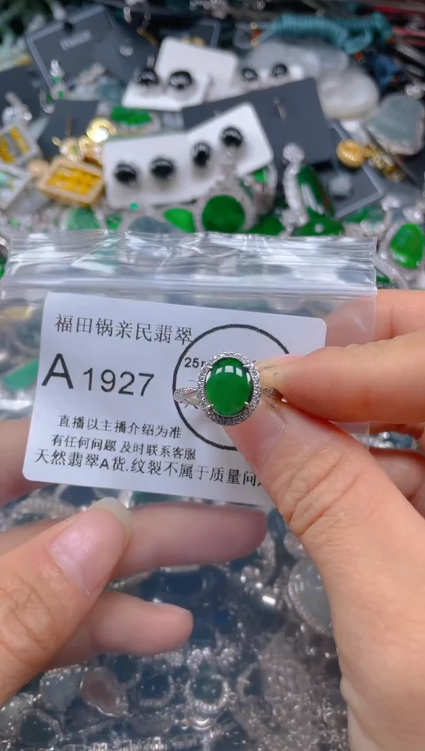 【闪购商品】翡翠吊坠(不含链)未镶嵌1927