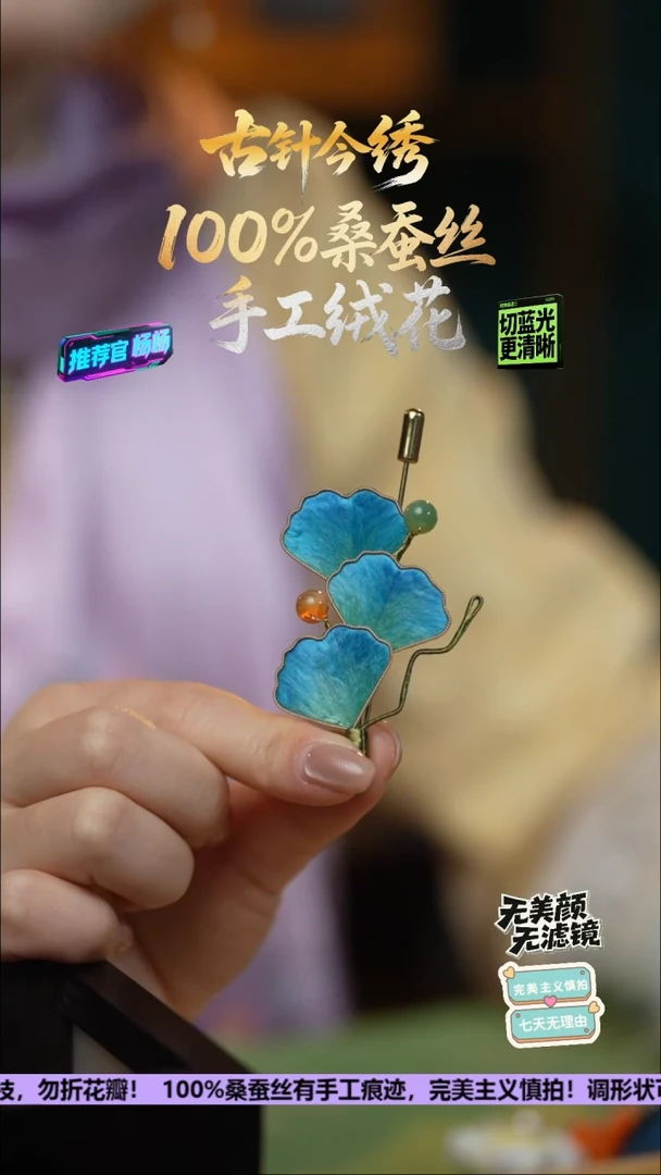 刺绣手工高级款胸针 《银杏叶》100%桑蚕丝