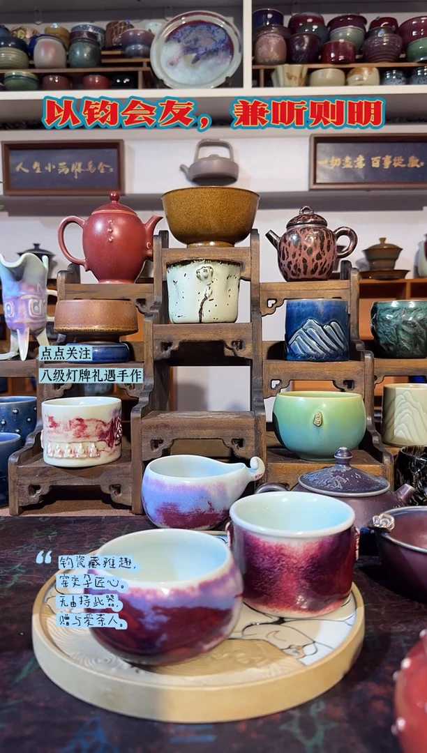 流**蝶钧瓷手作-品相品相