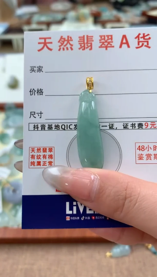 【闪购商品】翡翠颈饰18K金镶嵌天然A货翡翠挂件