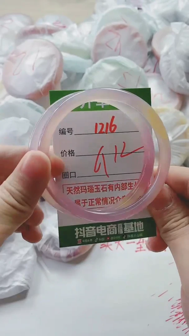 【闪购商品】玛瑙/玉髓手镯未镶嵌1216
