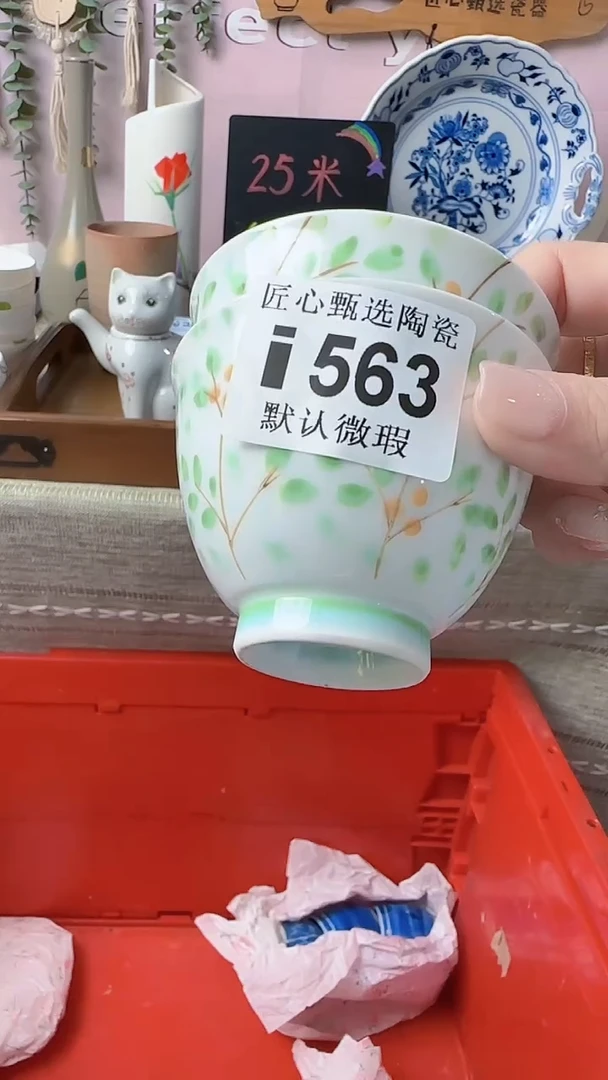 瓷片喜*?闪购产品默认破损i563