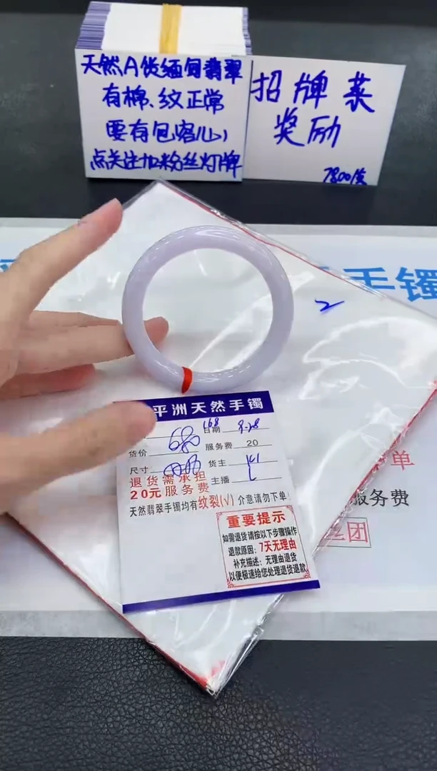 未镶嵌手镯翡翠1
