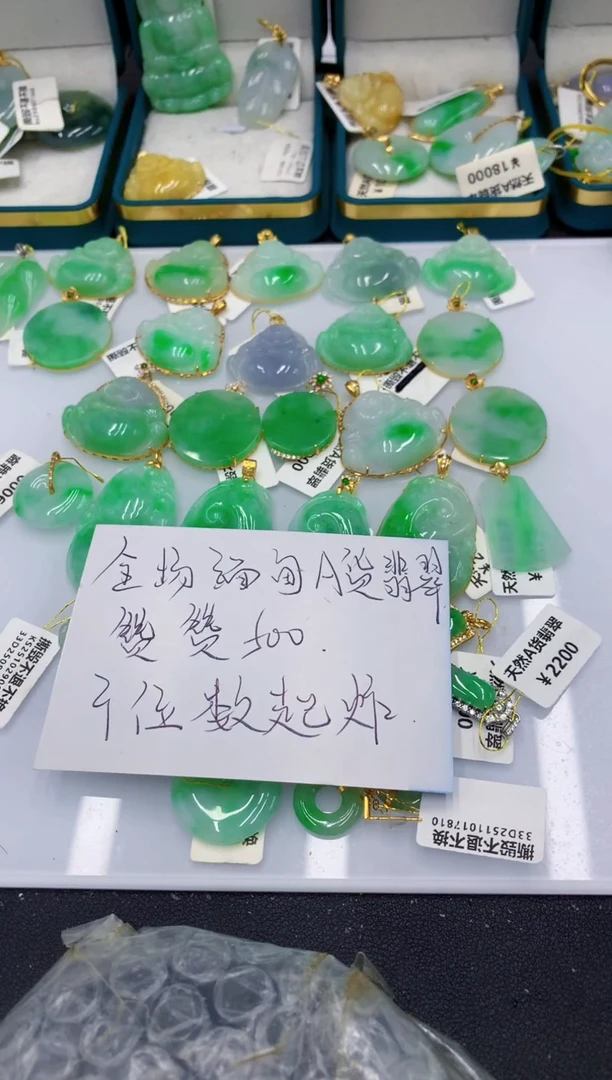 颈饰未镶嵌翡翠 翡翠