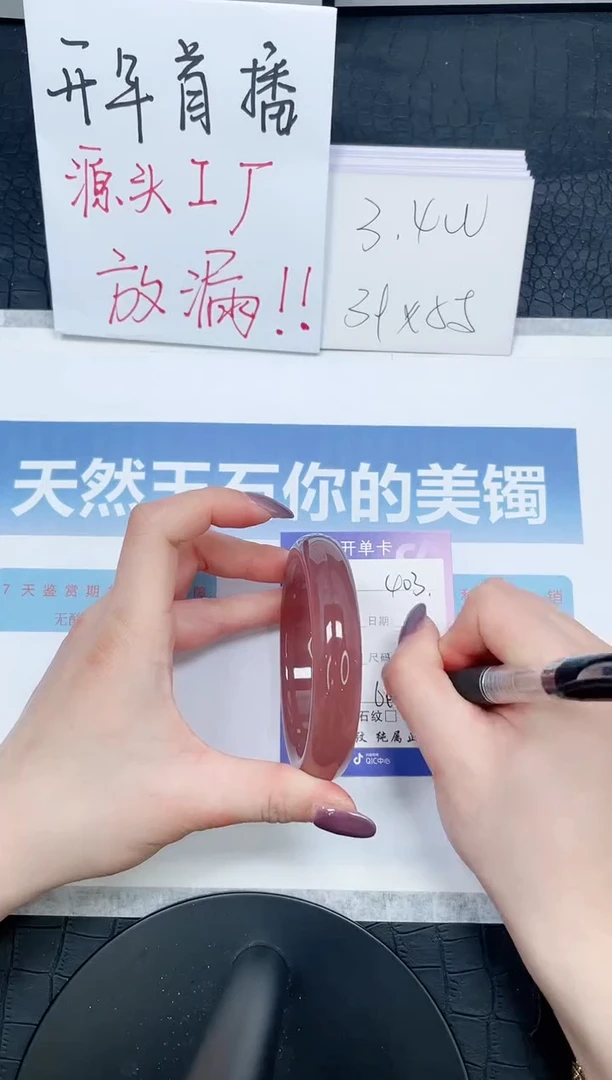 【闪购商品】石英质玉手镯未镶嵌403-61.7