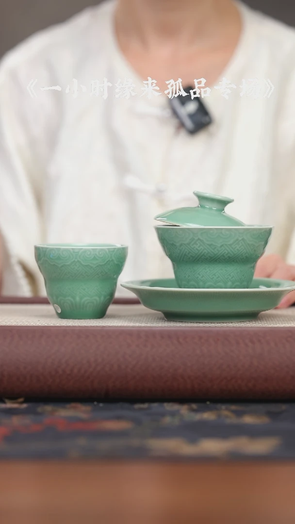 【闪购商品】盖碗尚唐 梅子青福禄盖碗（三才）+福禄杯