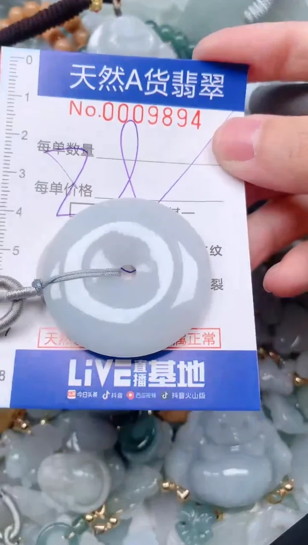 【闪购商品】翡翠挂件未镶嵌00009894