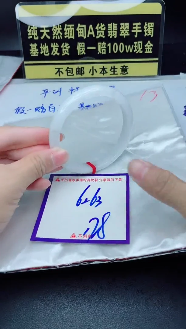 定制翡翠未镶嵌我